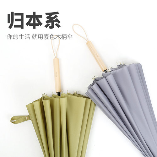 包邮16骨大号白色木柄雨伞小清新文艺长柄伞定制印logo广告伞多色