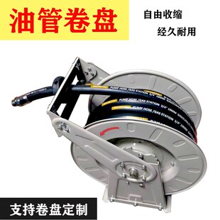 卷管机卷盘加油用的加油机卷盘可加柴油汽油甲醇水等用的交管机架