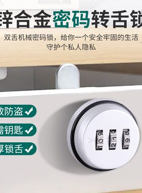 信箱锁通用小区铁皮柜锁柜门柜子锁芯文件柜密码锁简易专用信报箱