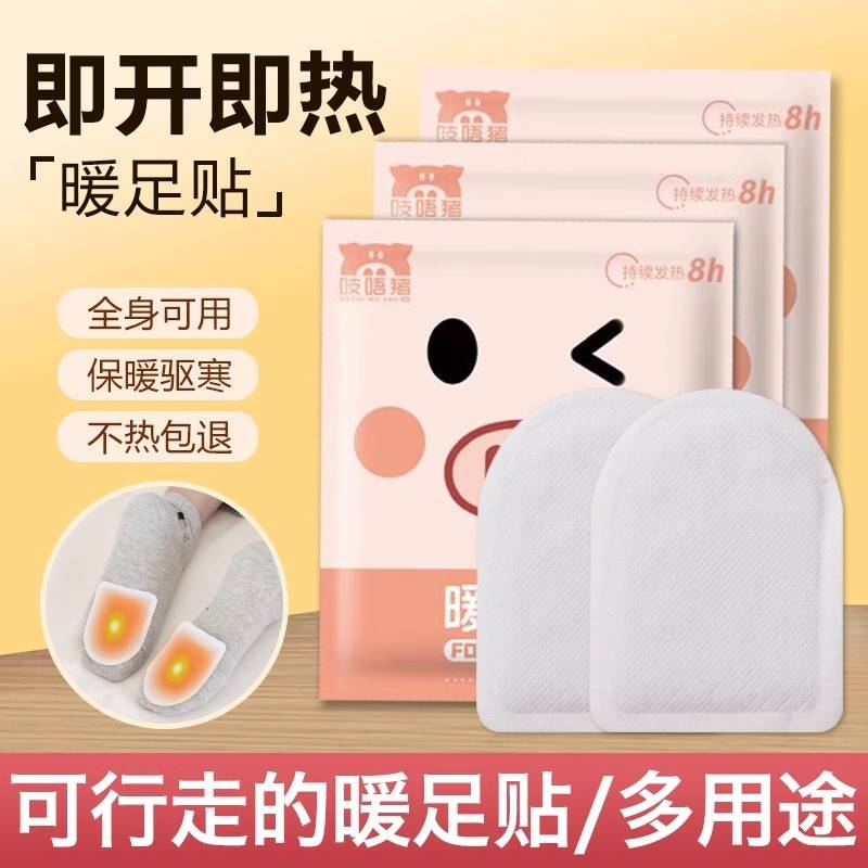 儿童暖足贴女冬天发热鞋垫暖宝宝贴免充电自发热可行走脚底加热贴