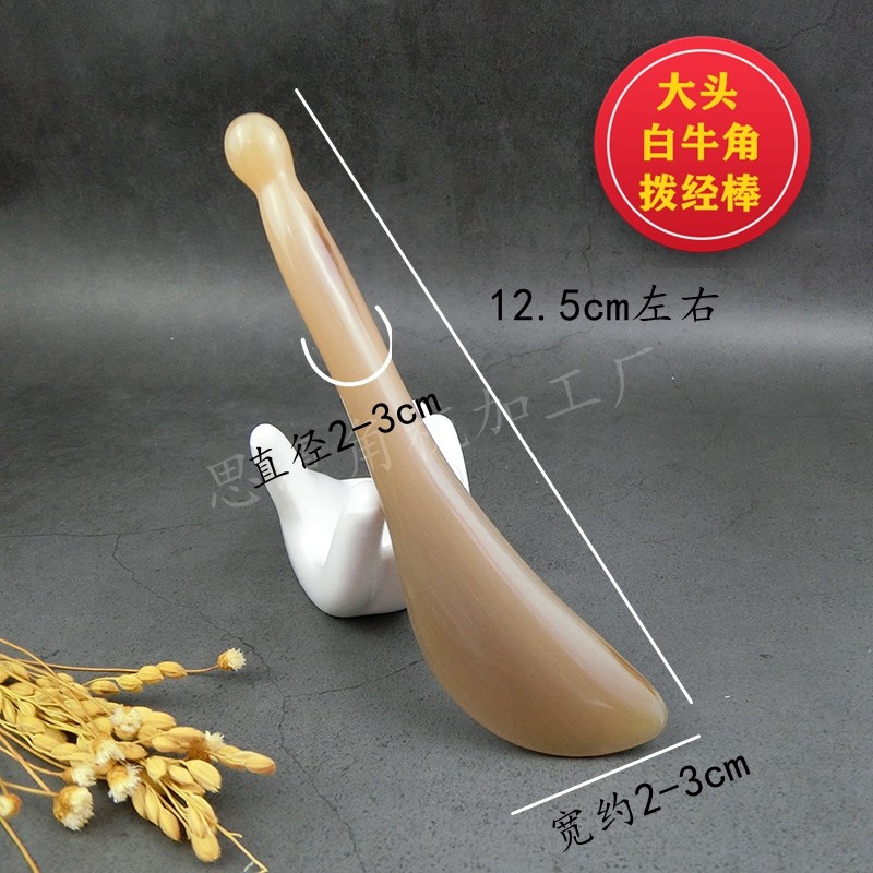 白水牛角拨筋棒眼部按摩面部刮痧按摩眼霜导入点穴笔大头