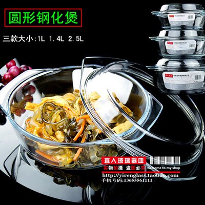 菲内克斯钢化玻璃煲透明带盖炖煲耐热汤煲碗家用大鱼盘 可微波炉