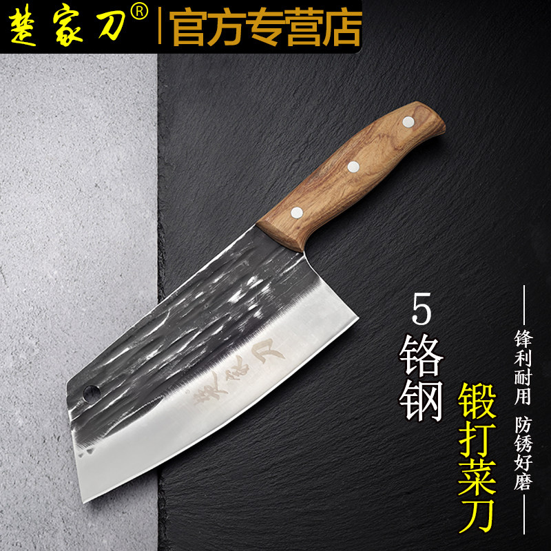 楚家刀 菜刀家用手工锻打切片切肉切丝锋利小巧轻便女士菜刀薄