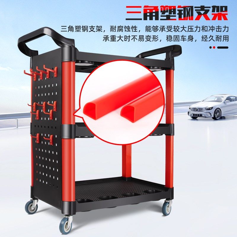 洗车店汽车美容工具车专用多功能塑料三层移动收纳小手推车架子