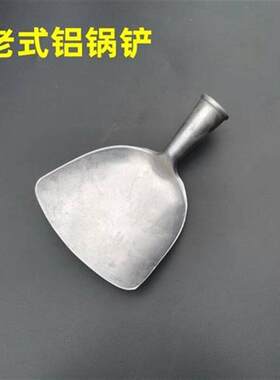 铝锅铲轻巧耐用铝锅铲家用锅铲老式大锅铲炒菜