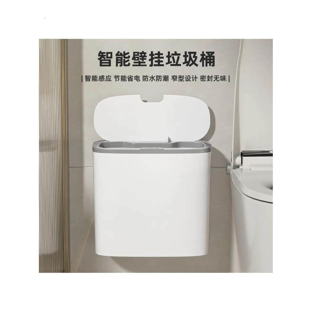 智能垃圾桶壁挂式感应厨房家用厕所卫生间自动电动纸篓收纳桶挂壁