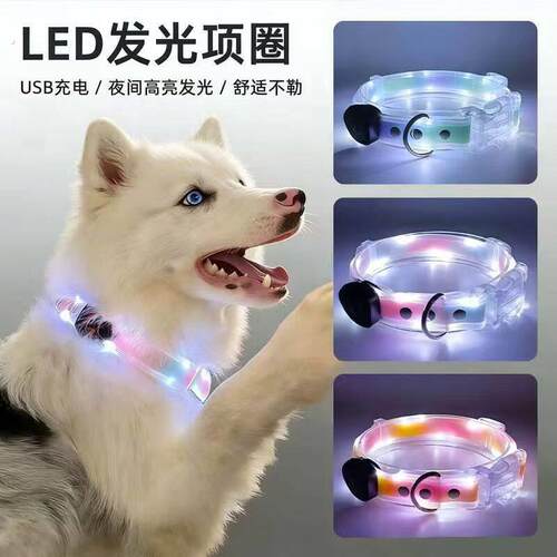 发光项圈狗狗夜行灯夜光项圈夜间遛狗发光灯防走失灯彩色防丢脖圈
