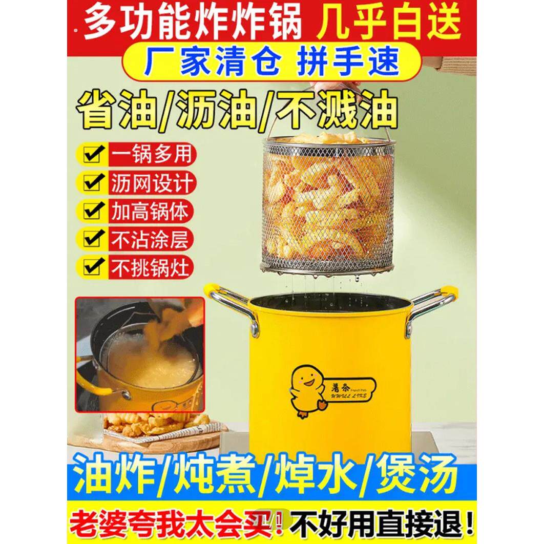 罗汇油炸锅暮之明多功能炸炸壶家用省油不粘小油锅防溅油平底深锅