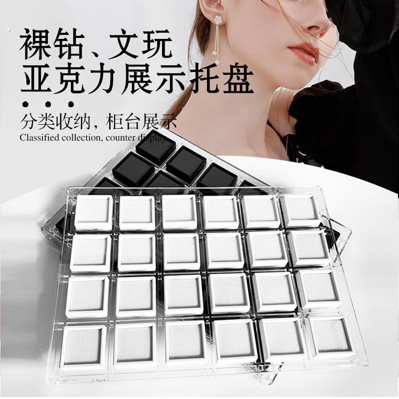 谜珀亚克力托盘展示架柜台摆摊会展首饰盒收纳珠宝裸钻石文玩珠子
