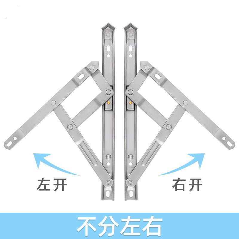 不锈钢平开窗撑风撑上悬断桥铝窗户支撑铰链防坠支架门窗限位器