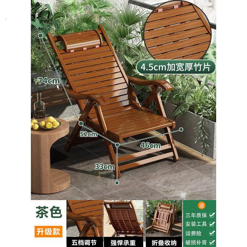 躺椅阳台家用休闲躺老人竹椅凉椅午睡懒人折叠坐两用新款