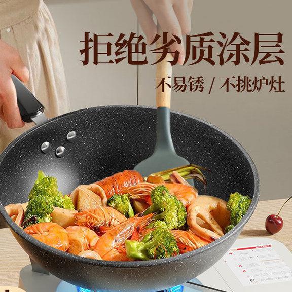 家用炒锅麦饭石不沾锅5层压铸炒锅加厚平底锅通用炉灶铁锅高品