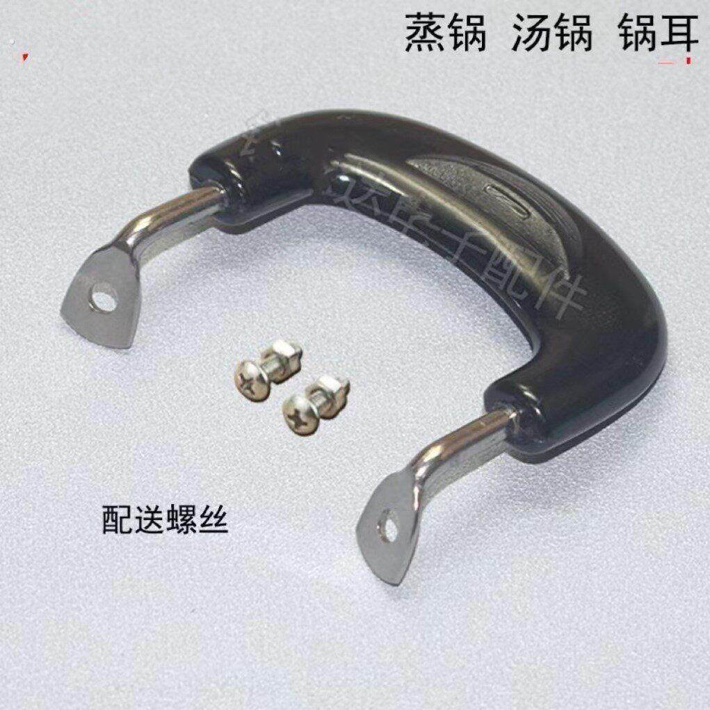 通用铸炒锅耳朵把手柄防烫耐热陆川铁锅配件双孔锅耳耐高温电木柄