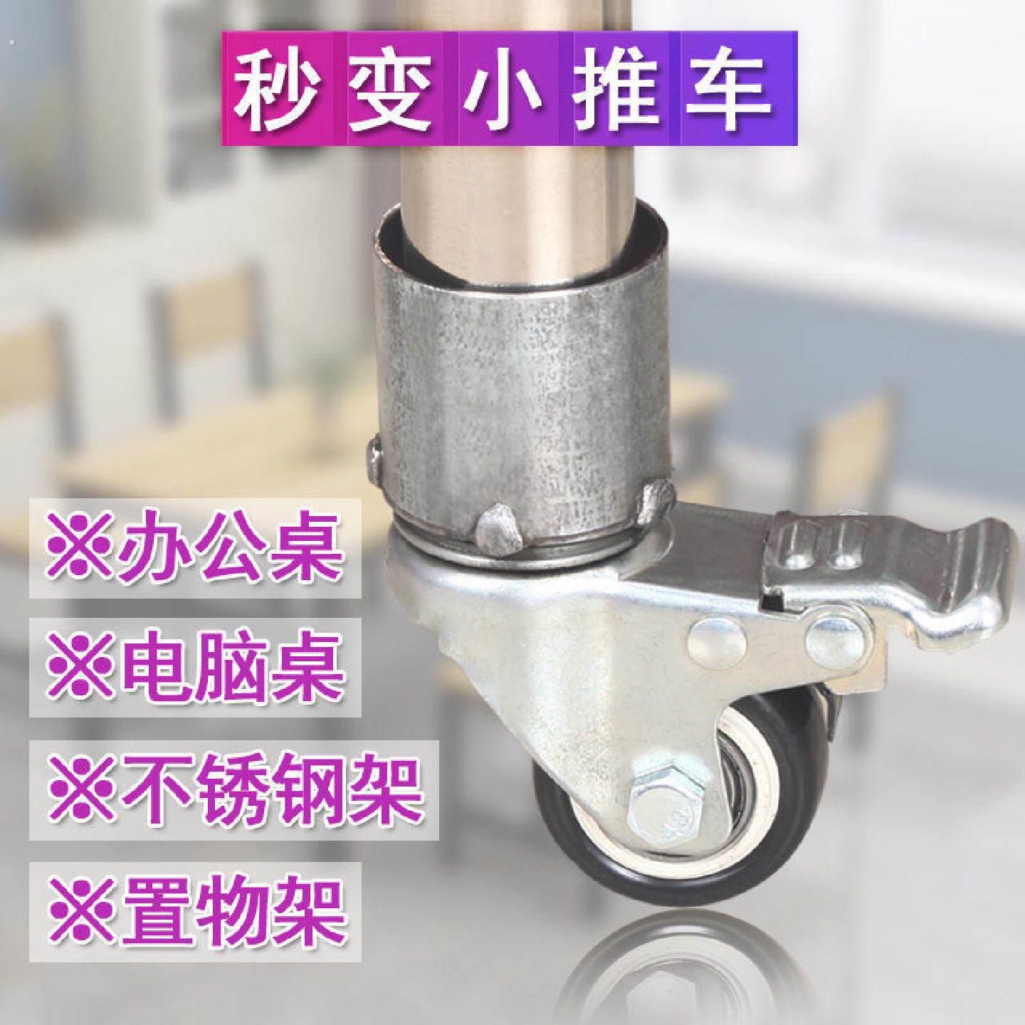 圆腿家俱脚轮桌子滑轮不锈钢置物架整体橱柜茶几椅子移动滚轮轱辘