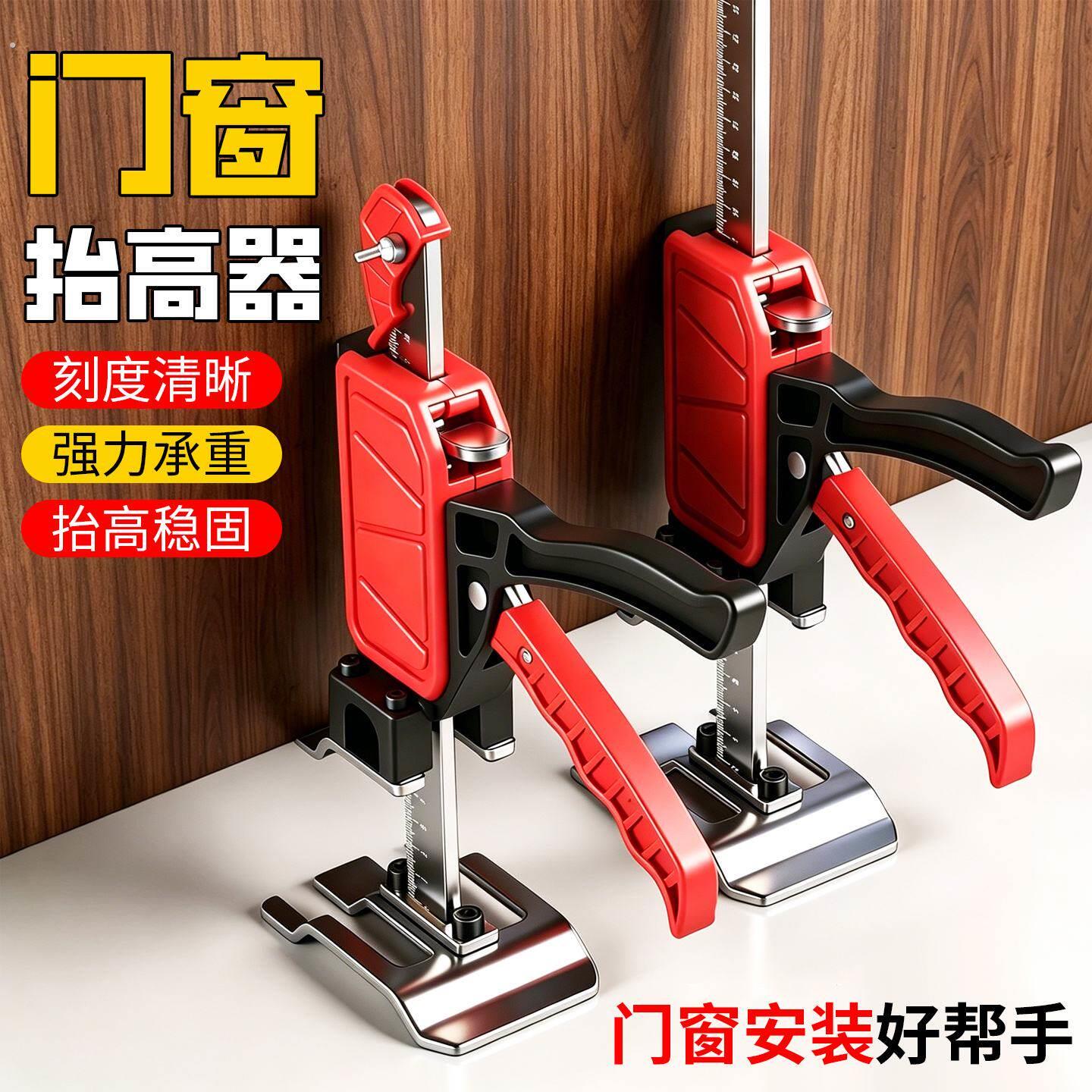 刻度抬高器门窗安装辅助工具门顶高器调节固定装门神器升降器套装
