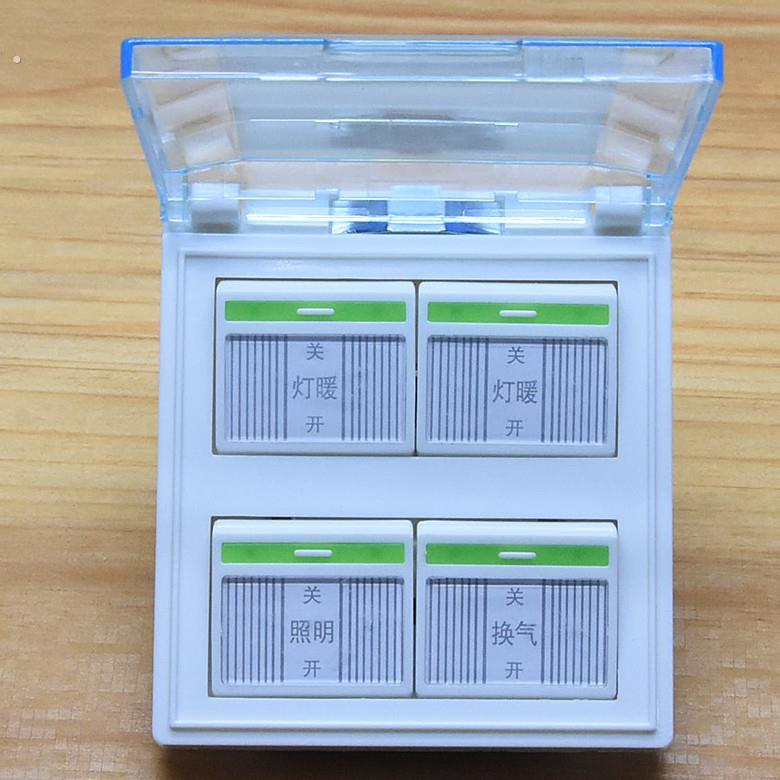 浴霸四开 通用灯暖防水86型面板带盖4开家用浴室四合一卫生间开关