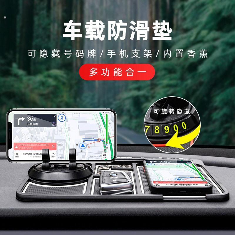 汽车防滑垫手机车载手机支架车内用多功能导航专用中控台摆件置物