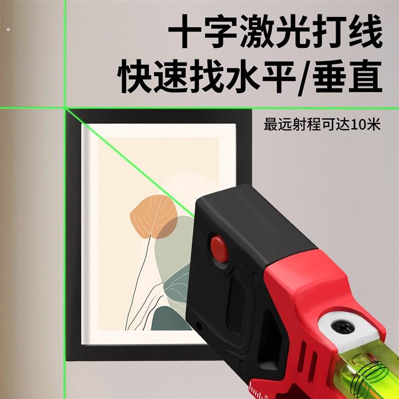 挂画水平尺高精度磁吸绿光平水仪十字激光细线数显倾角仪测量垂直