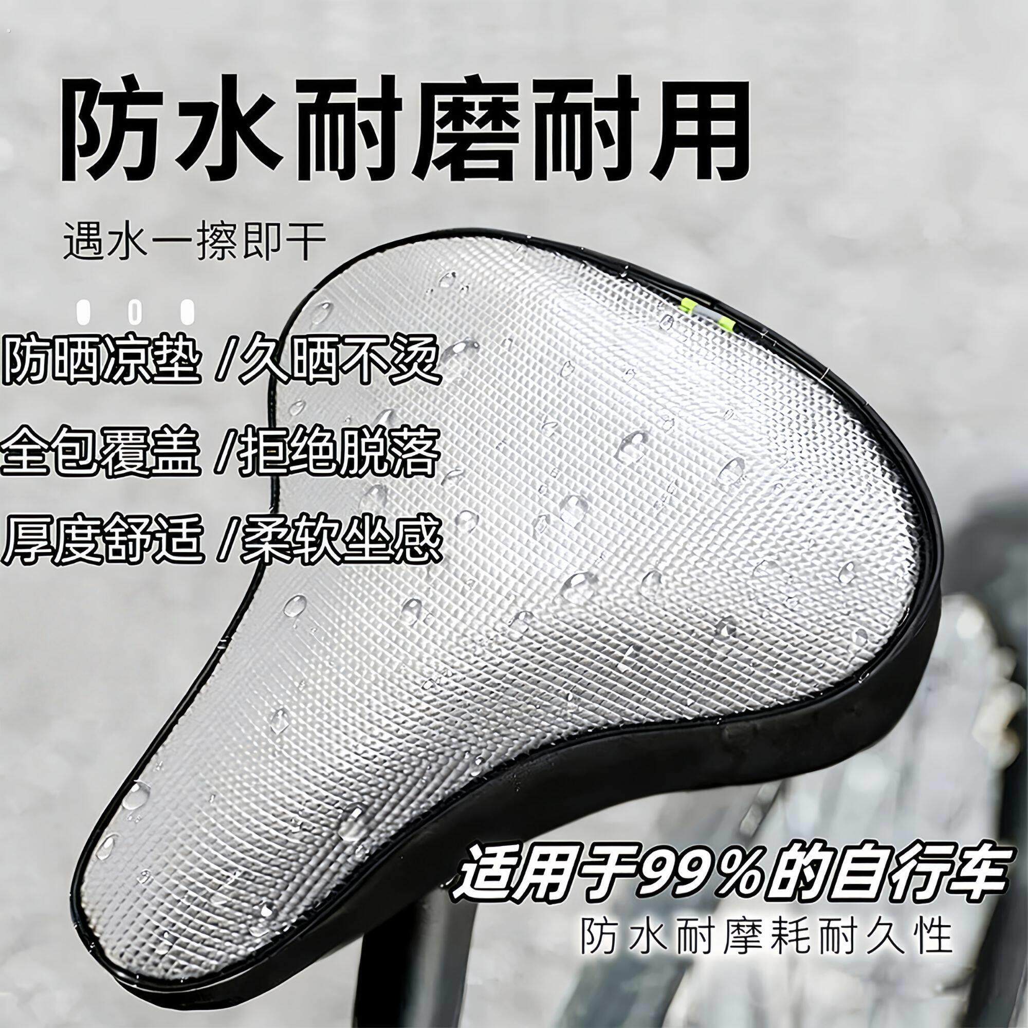 自行车座套防水皮革自行车坐垫套四季通用单车座垫套普通自行车套