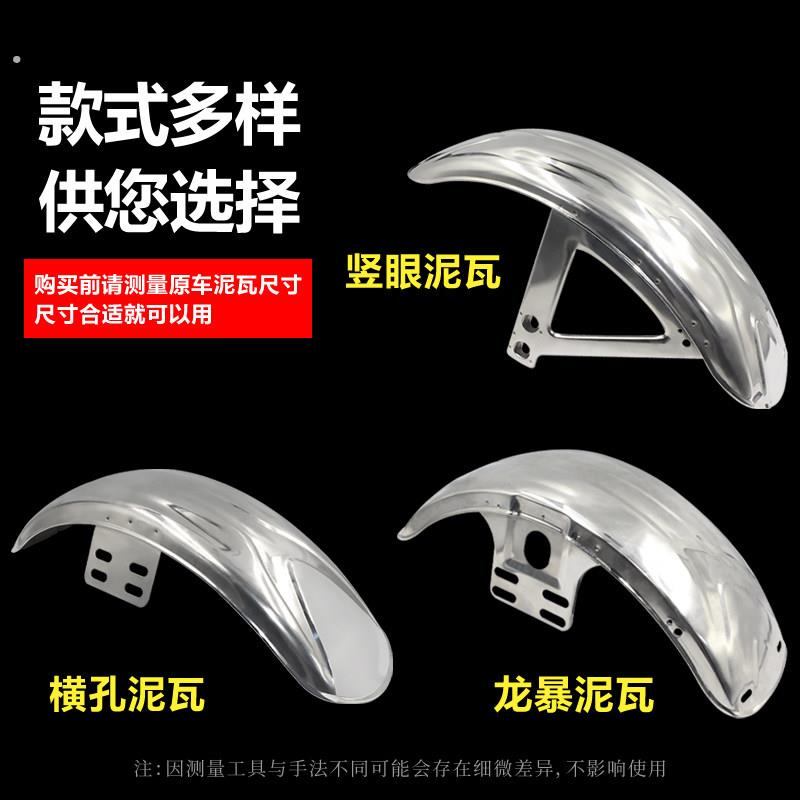 休闲车侧瓦挡泥板电动三轮车泥瓦加厚不锈钢前挡泥板前瓦前泥瓦