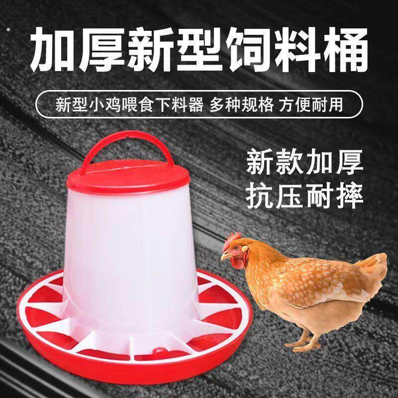 小鸡喝水饮水器喂鸡食槽水槽一体养鸡自动喂食神器鸭鸽子水壶喂水
