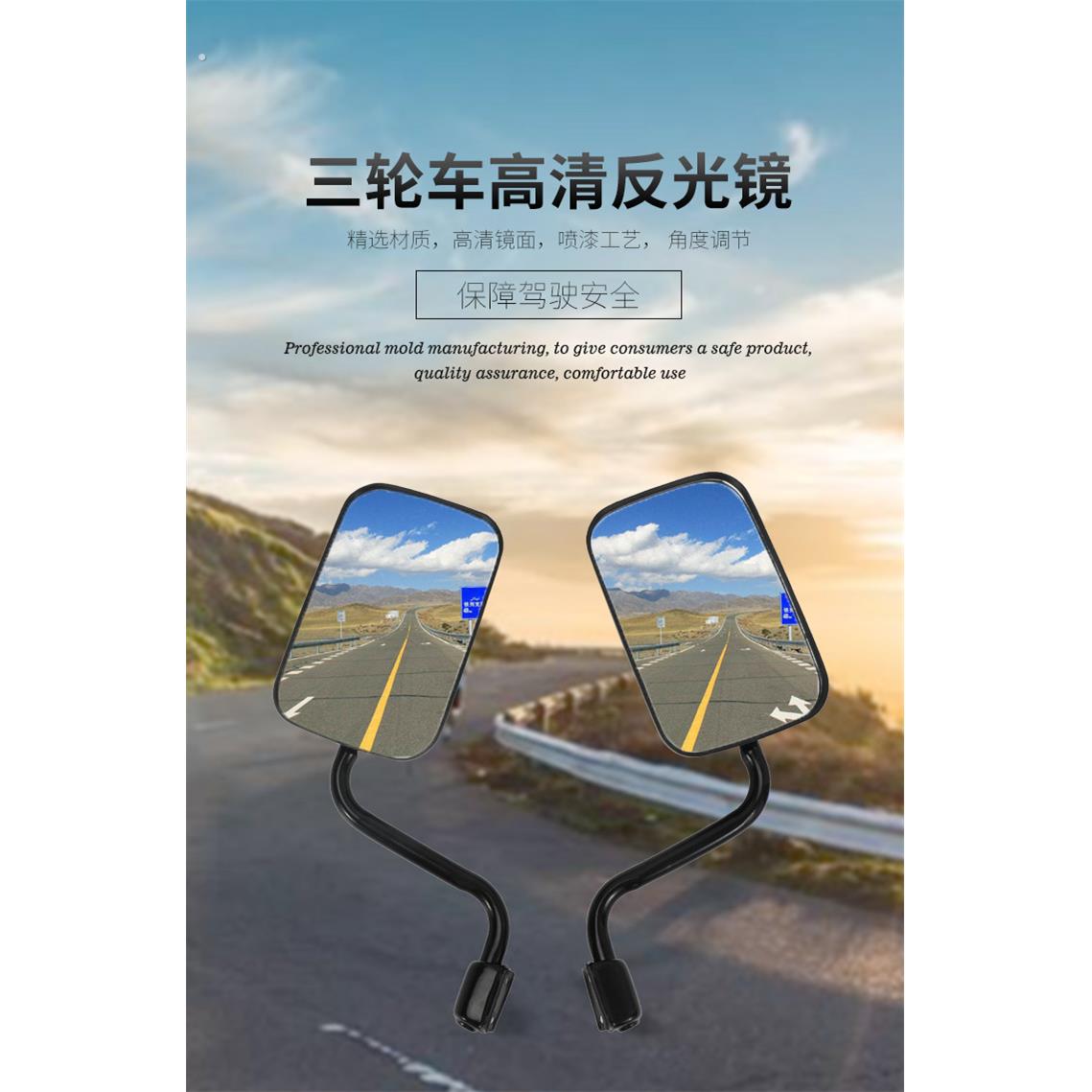 电动三轮车/全篷车后照镜/全家福/反光镜/改装型后视镜 快餐车