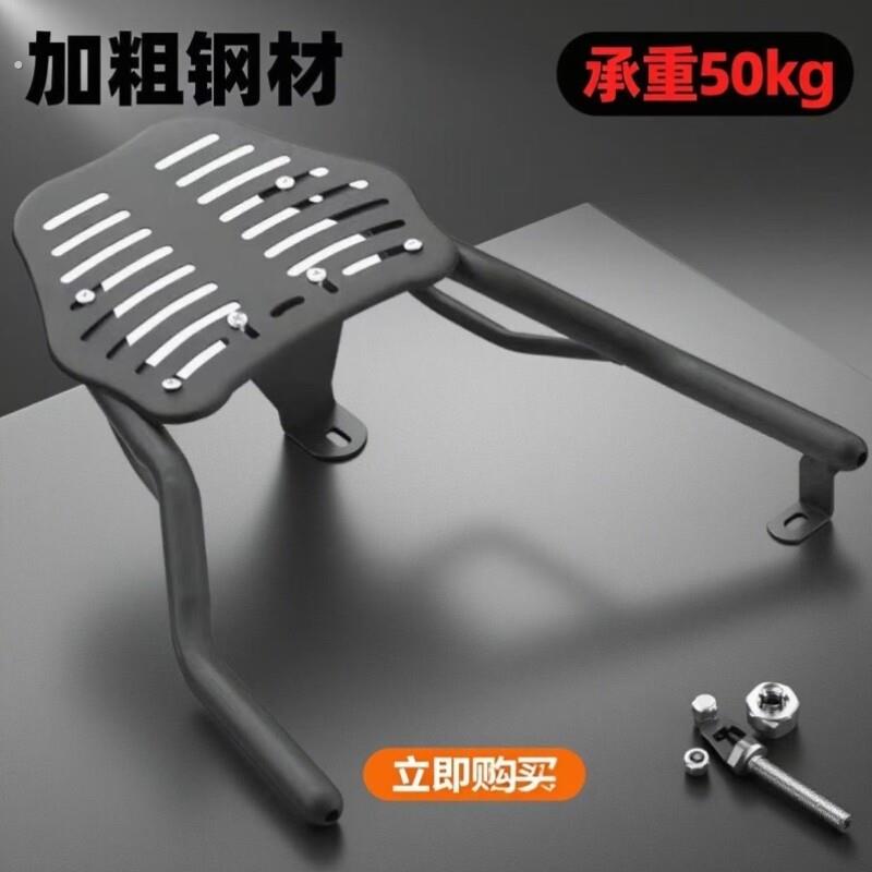 电动车后尾箱调节后备箱支架尾箱踏板货架支架底托机车货架可