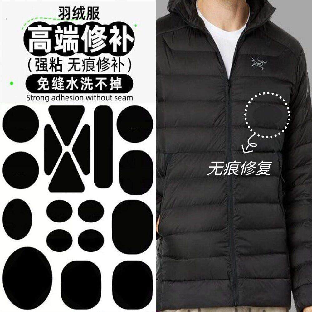 适配羽绒服补丁贴黑色大号自粘无痕高端修补修复免缝可水洗