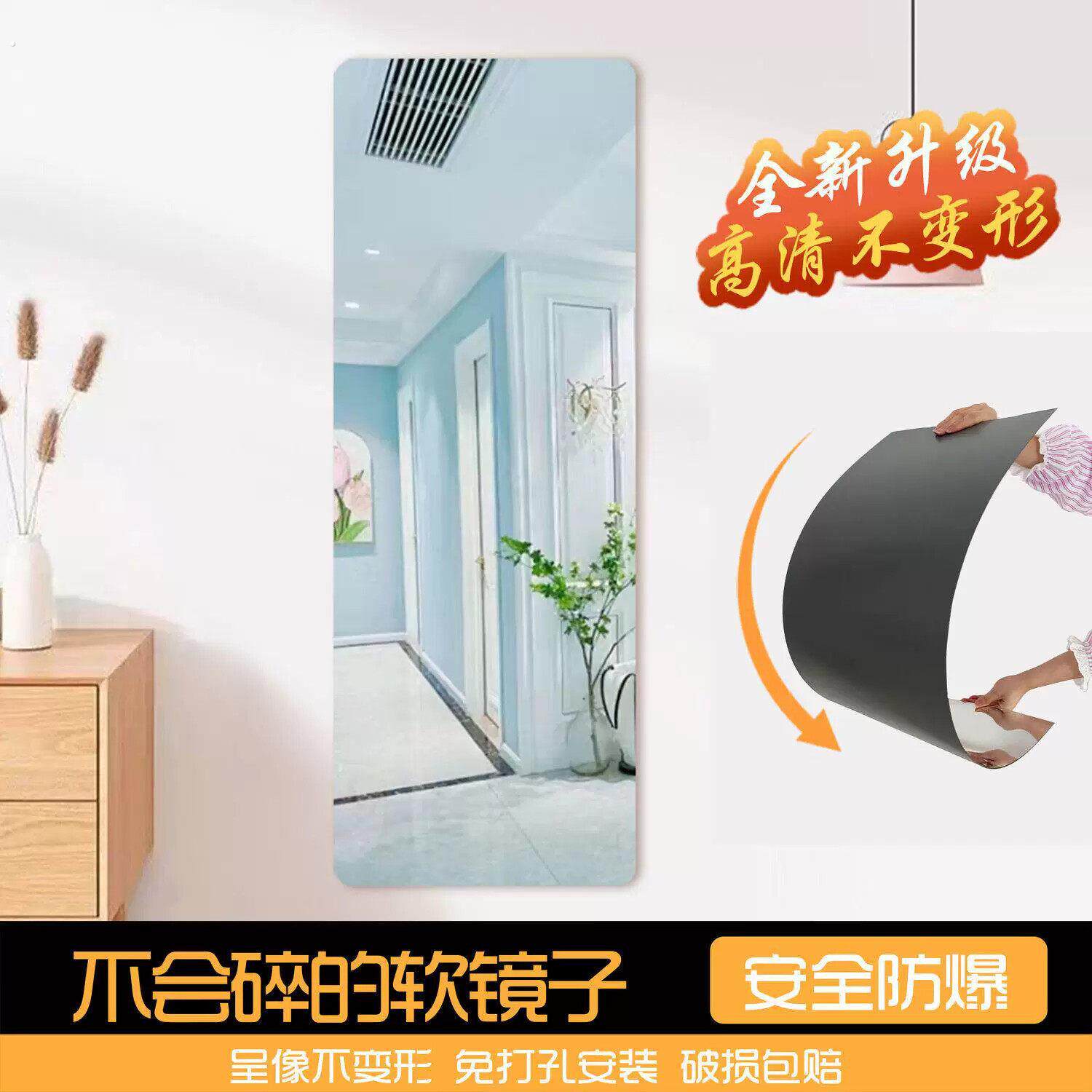 网红可弯曲压克力软镜子自黏贴墙高清无框全身镜全身镜宿舍家用