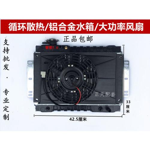 三轮车摩托车水箱散热器总成风扇水冷装置通用型宗申隆鑫原厂配件