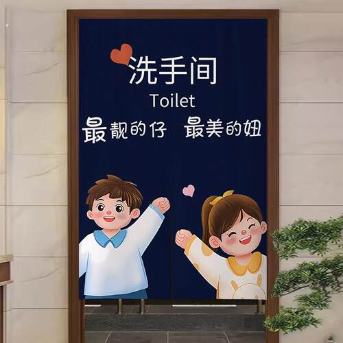 男女卫生间门帘专用公共厕所半帘饭店洗手间商用遮挡隔断帘免打孔