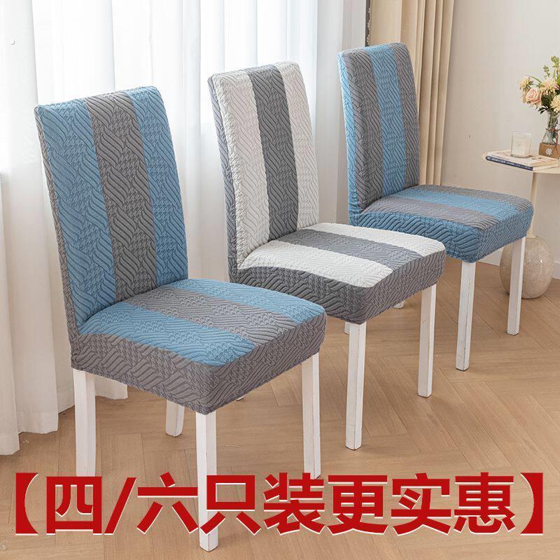 椅子套罩弹力垫子靠背一体万能凳子四季通用套餐桌座家用椅垫套装