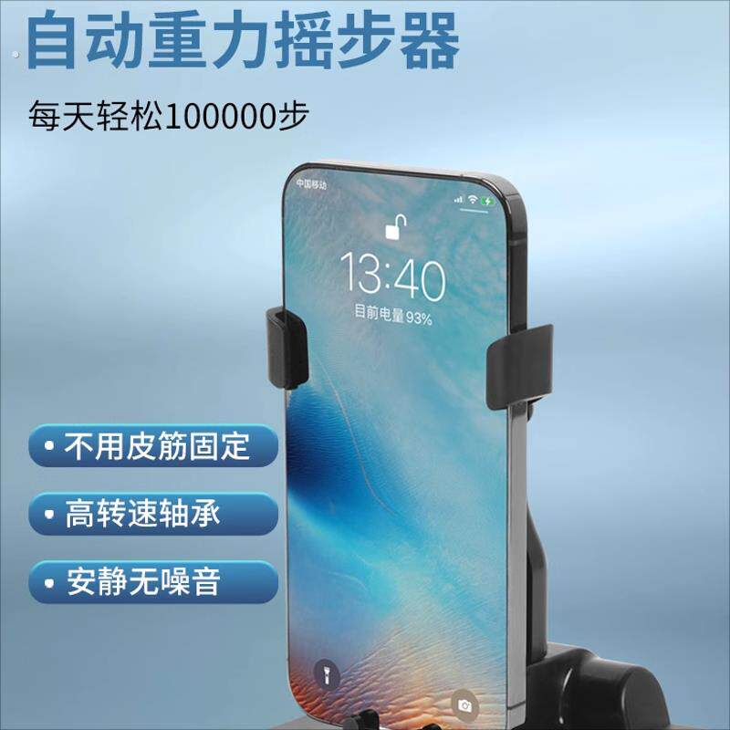 摇步器手机左右摇充电无磁静音计步微信刷跑步数神器全自动摇摆器