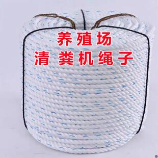 刮粪机绳子养殖场猪场自动清粪机专用绳子刮粪机绳子呢绒绳亚麻绳