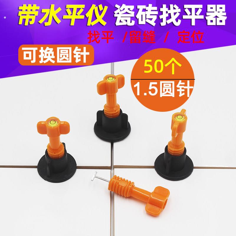 瓷砖找平器调平器卡子可换针贴砖定位神器铺墙地磁砖装修辅助工具