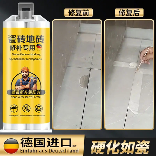 TERTELL瓷砖地砖修补膏专用胶卫生间脸盆缝隙裂缝破损填补釉面膏