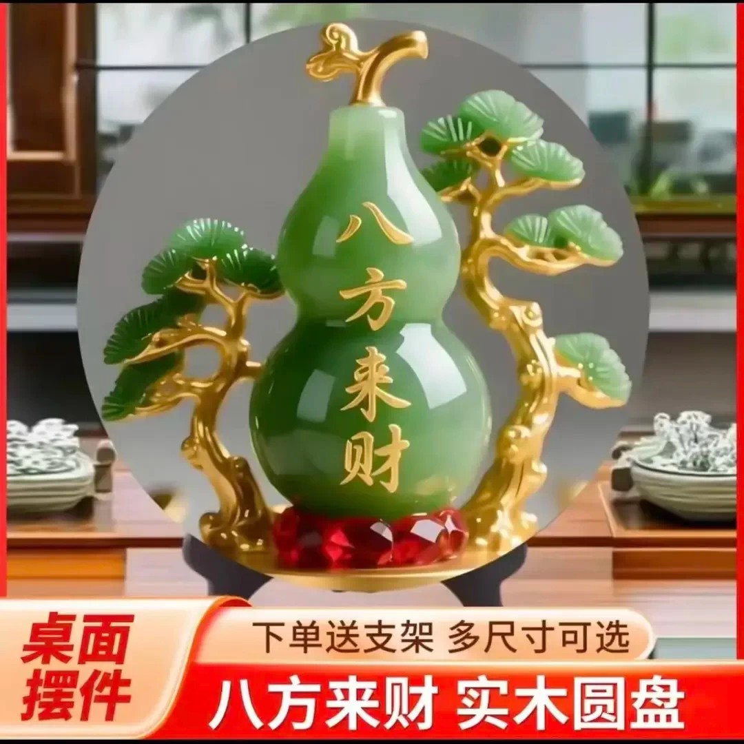 八方来财圆形摆件电视柜装饰画柿柿如意相框客厅办公室玄关摆台画