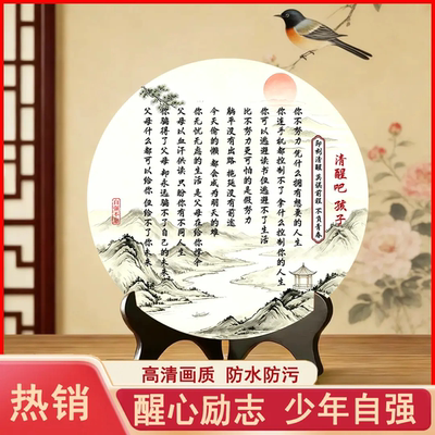 清醒吧孩子少年自强装饰摆台劝学少年励志摆件书房客厅教室展示
