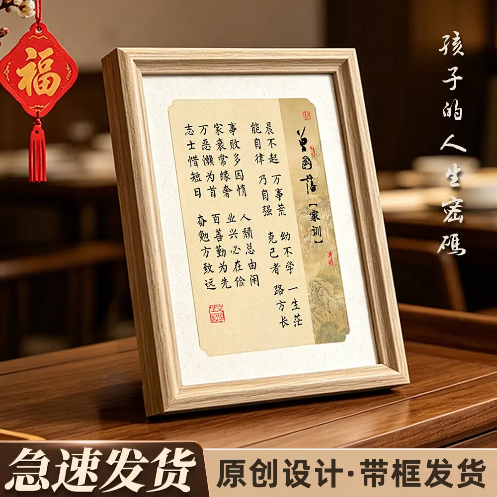 潮居送学子曾国藩家训桌面摆件书法学习励志摆台书房客厅装饰摆件