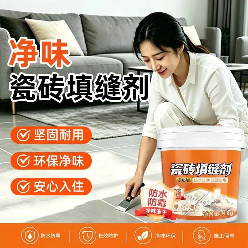 净味瓷砖填缝剂家用卫生间防水防霉白水泥缝隙灌封胶勾缝剂墙浩思