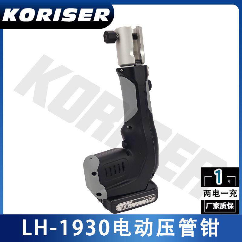 LH-1930充电式液压压管工具不锈钢管铜管水管压接钳便携电动压管