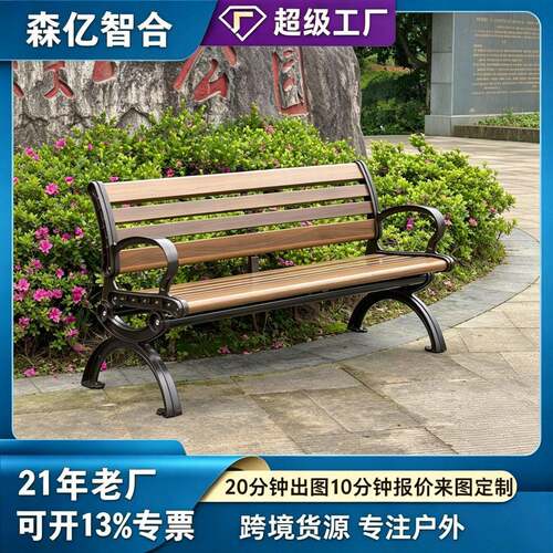 铝合金公园椅户外长椅室外庭院休闲座椅小区物业防腐靠背长凳