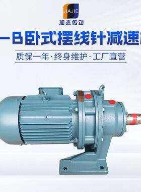 摆线针轮速机变速器X系列-B系列摆线针速电机保质一年