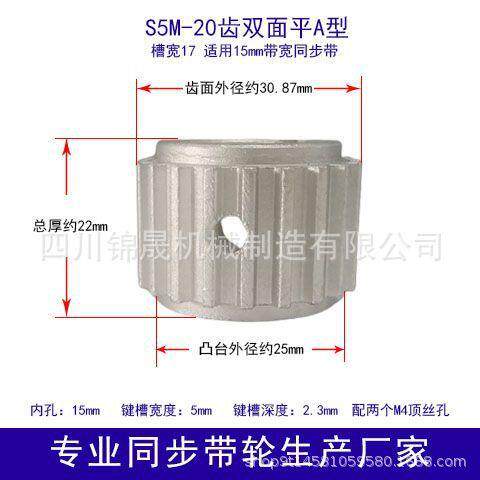 S5M25齿总厚度22铝合金皮带轮同步带轮两面平不带挡圈键槽孔15*5