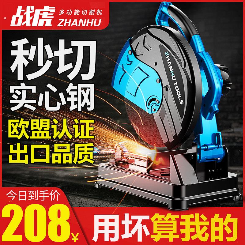 350切割机家用小型355大功率工业级钢材型材多功能木材台式切割机图片