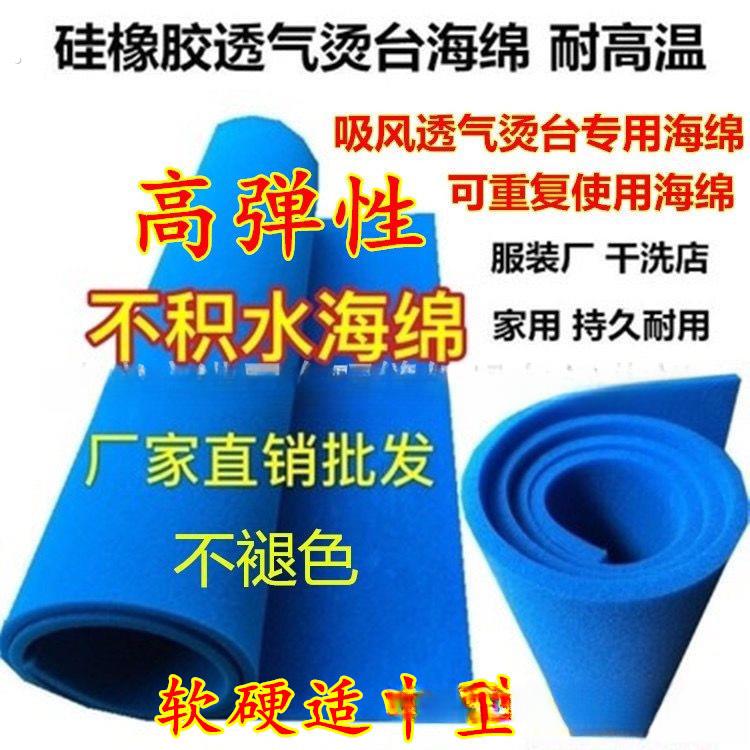 优质烫台海绵耐高温透气加厚海绵服装厂新型烫台海绵垫烫衣板