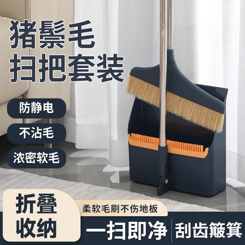 家用猪鬃毛马毛羊毛扫把簸箕套装卧室木地板软毛专用扫地笤帚扫帚