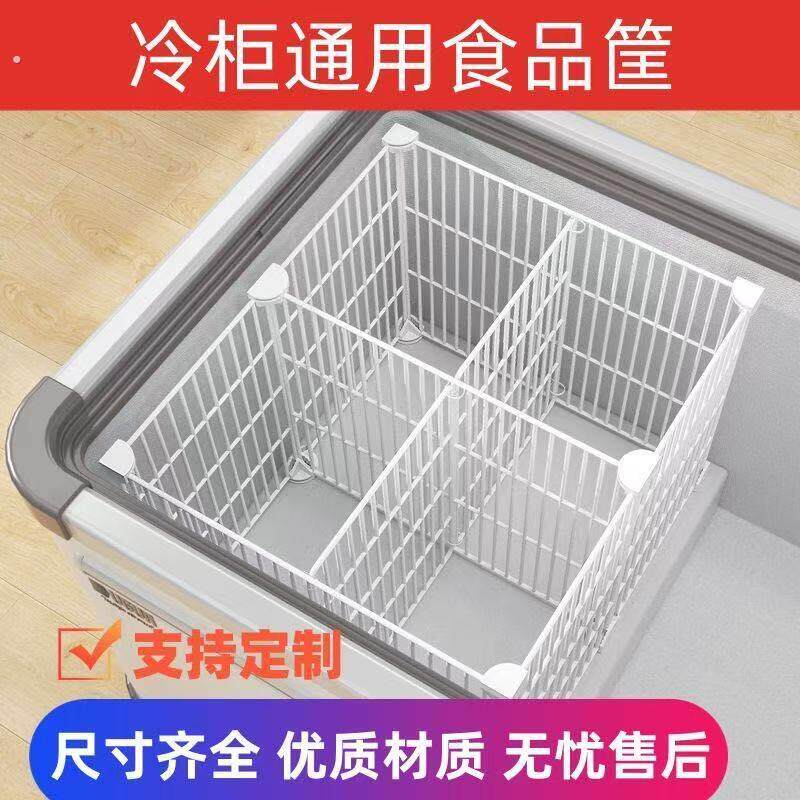 冰柜篮子分格网内置物筐收纳专用分隔台阶冷冻隔板分割37带底