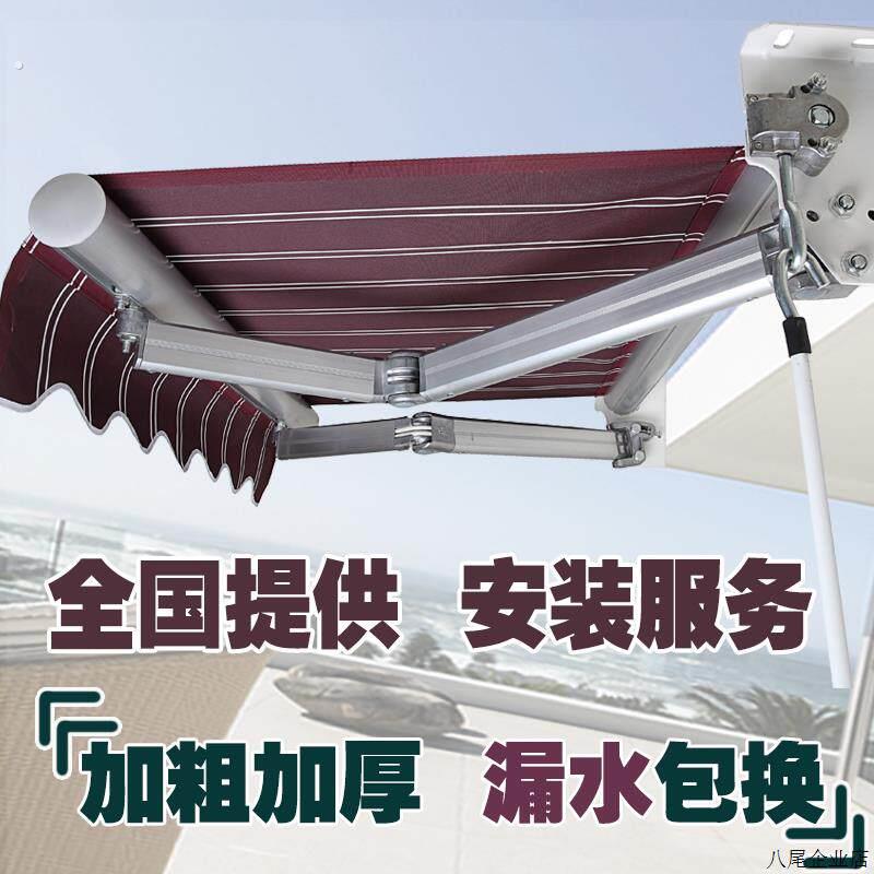 遮阳棚折叠伸缩式篷户外防雨挡雨蓬阳台门面庭院子收缩遮雨棚