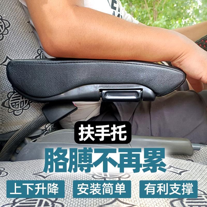 汽车座椅扶手加装加装货车厢型车农用车坐椅通用扶手汽车座椅扶手